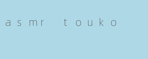 asmr touko